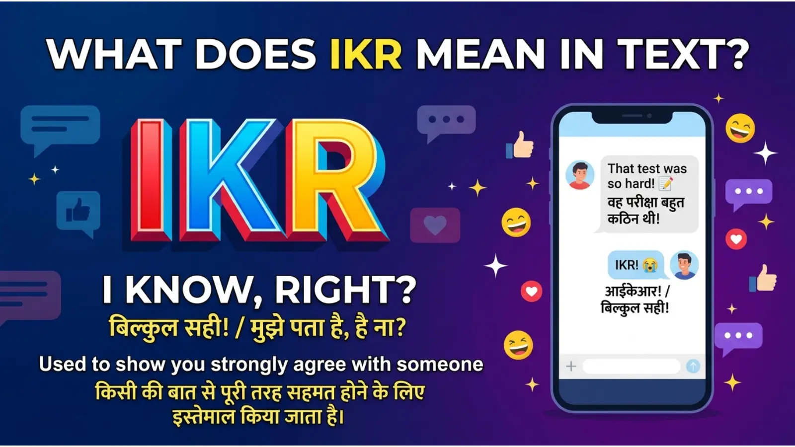 IKR Meaning in Text